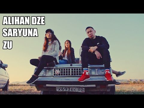 Alihan Dze ft. Saryuna - Zu (MGL/RUS subtitles)