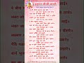 Hanuman Ji Ki Aarti हनुमान जी की आरती Shorts Hanumanaarti