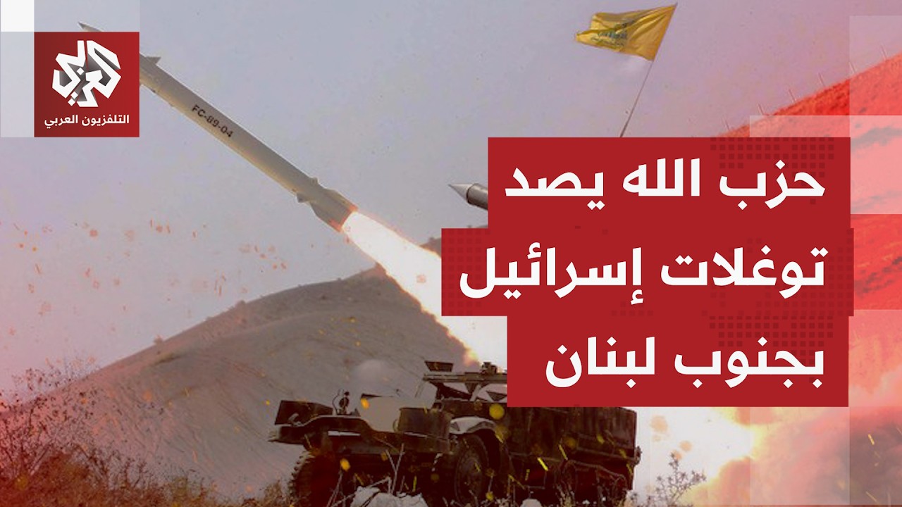 رغم إعلان وقف إطلاق النار.. الغارات الإسرائيلية على جنوب لبنان لا تتوقف وحزب ?