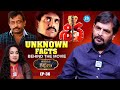 Shiva Movie Re Release Actor Ramesh Reddy Nagarjuna RGV తెరవెనుక కథలు Ep 36 