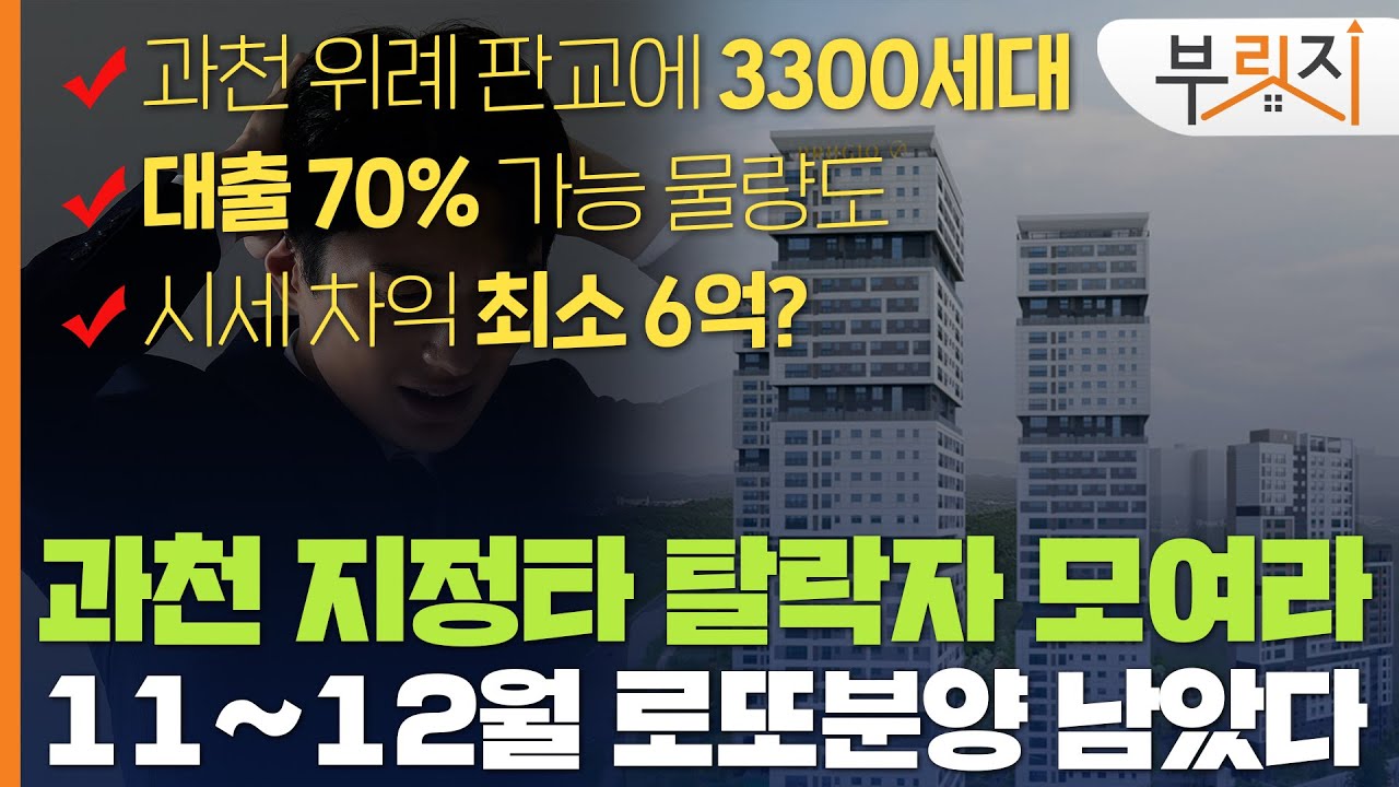 [부릿지TALK]과천지정타 광탈자만 모여라! 올해 아직 희망 있다!