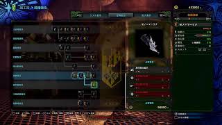 ［モンスターハンターWORLD］今さらながらモンスターハンターWORLD全クリ目指す　＃6