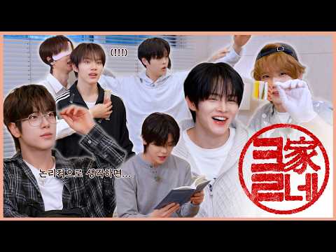 Lunar New Year Special 🏠 The CYE Family Brothers | CLOSE YOUR EYES