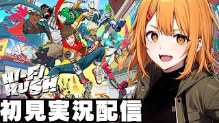 【 ハイファイラッシュ / Hi-Fi RUSH 】初見実況配信！【XboxGamePass】