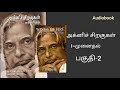 Wings fo fire audiobook in tamil part-2 | Agni siragugal | அக்னிச் சிறகுகள்