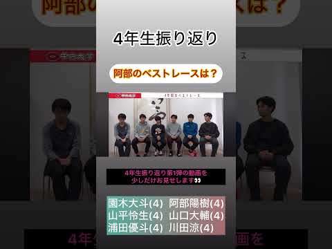 4年生振り返り動画第1弾ハイライト