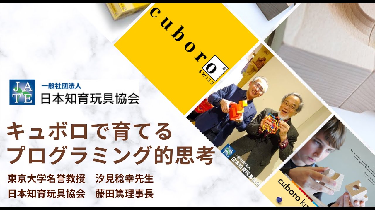 木のおもちゃ カルテット / キュボロ スタンダード50(基本セット)正規