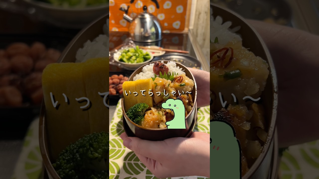 【麻薬唐揚げ】5時起きのお弁当作り#shorts #お弁当