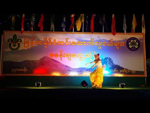 Si Thu Kyaw Myanmar Dance