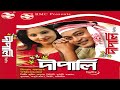 Dipali Assamese Full Movie Jatin Borah Nishita Goswami New Movie 2021 Munin Baruah