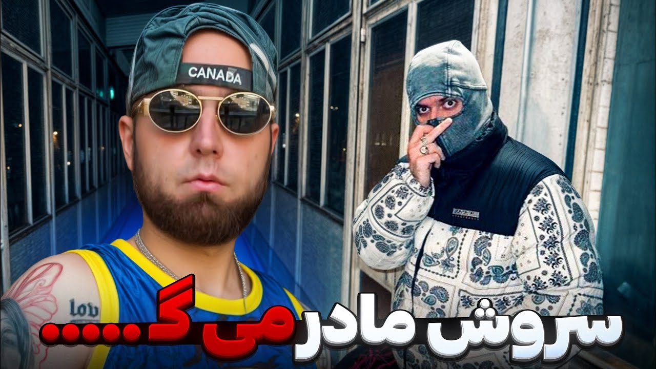 Hiphopologist - CARDI 3 | دیس هیپ هاپولوژیست به عده کثیری از رپ فارسی