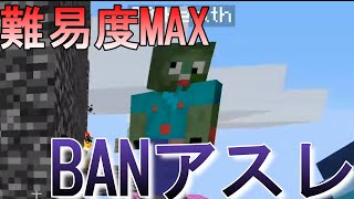 【おしクラ＃22】また一人伝説へ...