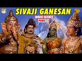Thiruvilayadal & Saraswathi Sabatham Sivaji Ganesan Scenes Part 1 | Sivaji Ganesan | Savitri