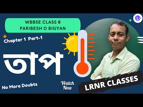 Paribesh O Bigyan Chapter 1.3 Taap (Part 1) তাপ || Physical Science
