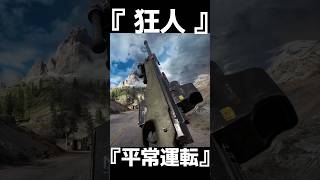 スコープを捨てた狙撃手　L115【BF6】#shorts #battlefield6 #battlefield