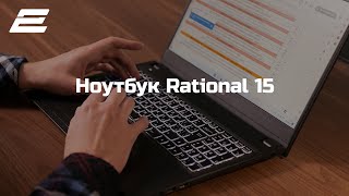Ноутбук 2E Rational 15