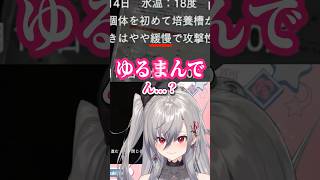 まずい読み間違いをして動揺するリオーナｗｗ【ホロライブ切り抜き/響咲リオナ/BIOHAZARD RE:3/FLOW GLOW/DEV_IS】#shorts