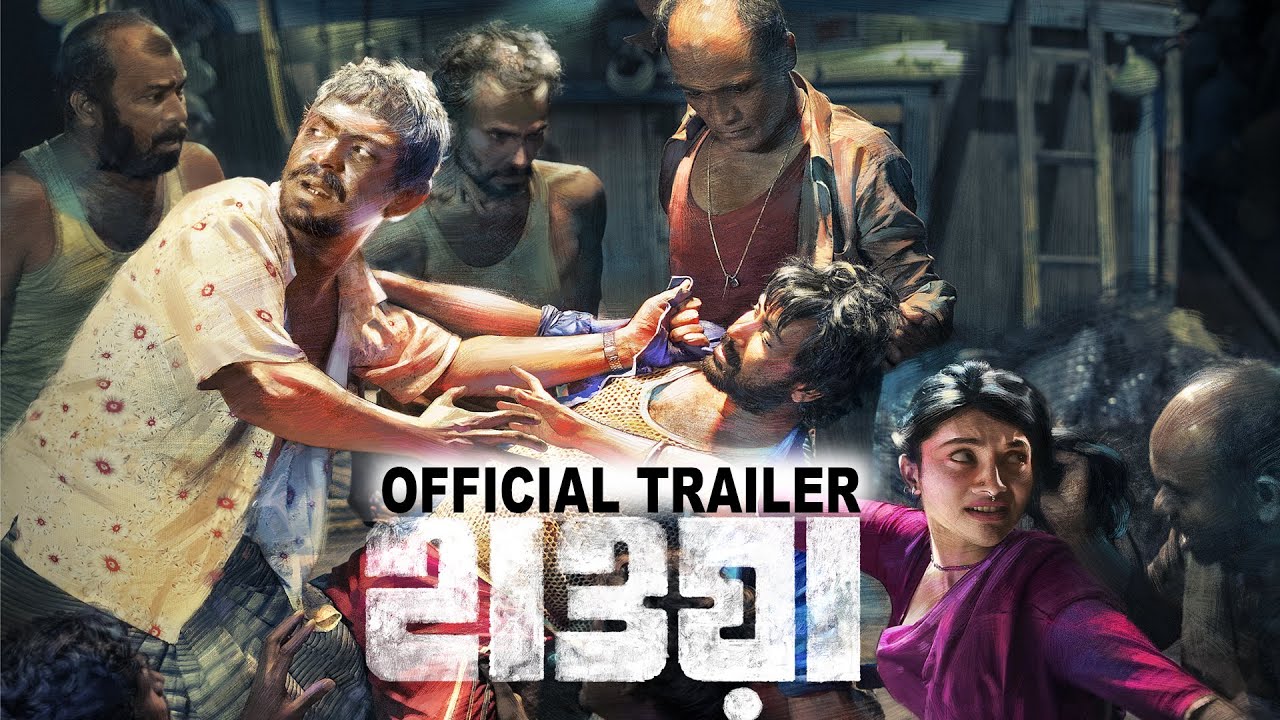 trailer Oficial