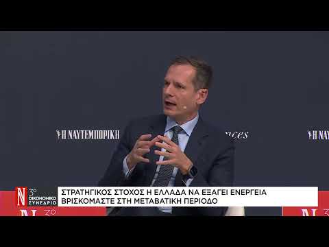 Μ. Μανουσάκης: Στρατηγικός στόχος η Ελλάδα να εξάγει ενέργεια – Βρισκόμαστε στη μεταβατική περίοδο