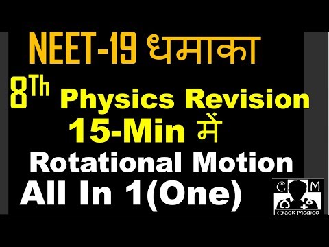 8th NEET 2019 Full Physics Rotational Motion Revision In Single Video By CRACK MEDICO Video