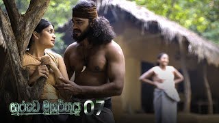 Garuda Muhurthaya | Episode 07 - (2020-09-19) | ITN preview image