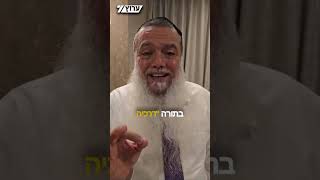הרב יגאל כהן מגיב לתקיפת החיילות בבני ברק: "אל תשפטו אותנו. זה קומץ קטן שלא קשור למגזר החרדי" (חדשות ערוץ 7) - התמונה מוצגת ישירות מתוך אתר האינטרנט יוטיוב. זכויות היוצרים בתמונה שייכות ליוצרה. קישור קרדיט למקור התוכן נמצא בתוך דף הסרטון