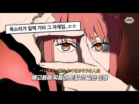 🔥해외에서 난리난 화제의 그 애니 OST : Kenshi Yonezu - KICK BACK [가사/해석/번역/lyrics]