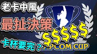 Re: [問題] 卡普空跌落神壇了嗎？