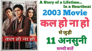 Kal Ho Naa Ho movie unknown facts revisit review trivia Shahrukh Khan Saif ali khan Preity Zinta2003