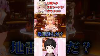『注意！女の子にこれ聞くと嫌われる！？』凛ちゃんに地雷な質問してしまった男 #Shorts
