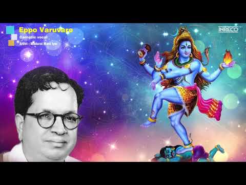 Eppo Varuvaro - Carnatic Vocal - Madurai Mani Iyer | Muthuswami Dikshitar Carnatic Classical Songs