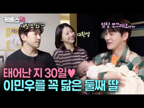 "이게 부모란 거구나" 쪽잠 자며 육아하는 이민우😪 서진의 신생아 육아 체험👶🏻 #살림하는남자들2 ㅣ KBS 260117 방송