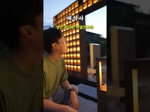 제석사(묘화)