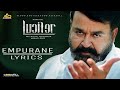 Empuraane Official Lyrics video song | Lucifer Malayalam Movie Song Lyrics