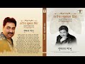 Naiba Ghumale Priyo Kumar Sanu Collection Of Bengali Songs From The Golden Era Audio Jukebox