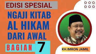 Download lagu KH.IMRON JAMIL. ' NGAJI KITAB AL-HIKAM DARI AWAL EPISODE 7' mp3