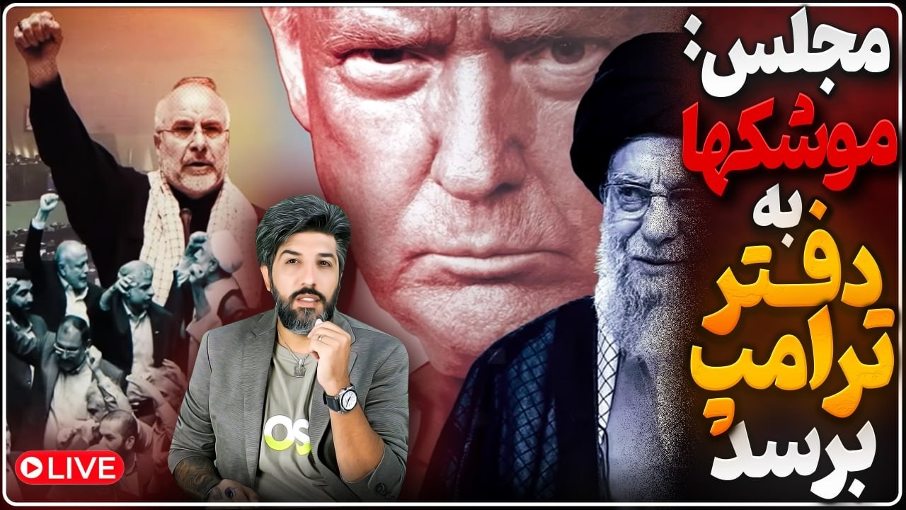 نامه 85 نماینده به مجتبی برای افزایش برد موشک به دفتر ترامپ_نتانیاهو :هدف تغیی?