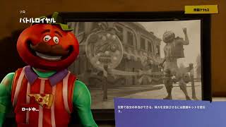 【fortnite】パット勢が行くフォートナイト