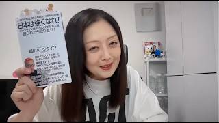 【毎日新聞女性記者逮捕！包丁で…？！百田尚樹、広島原爆の日に反米煽ってオレスゲー？！ペットボトル暴行で逮捕！】日本保守党は「中華愛国同盟」？！
