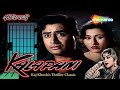Kala Pani 1958 HD Full Movie Dev Anand Madhubala Nalini Jaywant Agha Blockbuster Hit