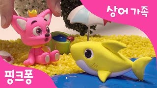 클레이 아기 상어 만들기 | 클레이로 상어 가족 놀이를 해요 | 핑크퐁 클레이 | 동물동요 | 핑크퐁! 인기동요