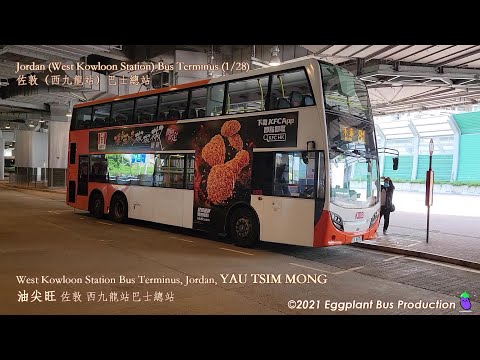 【藍天白雲】🇭🇰Hong Kong Bus KMB 81 E5T17 @TJ8978 Jordan (West Kowloon Station)🍆Sha Tin (Wo Che) 西九龍站🍆沙田禾輋