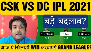 dc vs csk dream11, dc vs csk dream11 team prediction, dc vs csk today match dream11, ipl 2021 csk dc