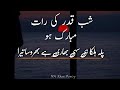 Shab E Qadar WhatsApp Status Laylatul Qadr WhatsApp Status Shabe Qadr New Status 2022 By Nh Khan