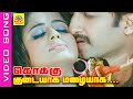 Kudaiyaaga Mazhaiyaaga Video Song Movie Kokku Priyamani Gopichand Romantic Tamilsong Duet