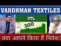 VTL Share Latest News Vardhman Textile Share Latest News Vardhman Textile Share News