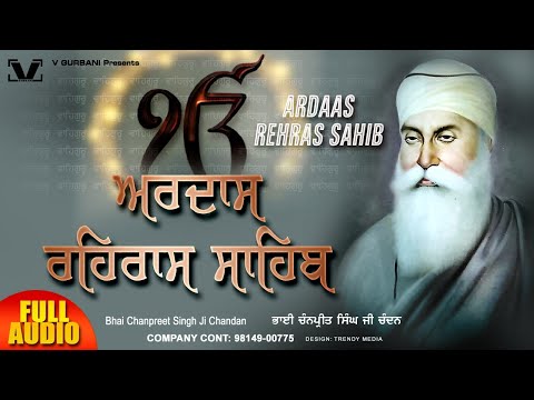New Path 2024 - Ardas Rehras Sahib (Nitnem) - Chanpreet Singh Ji Chandan - #rehrassahibpathfull