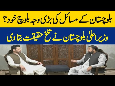 Main reason For Balochistan's Problems? | Chief Minister Balochistan Told The Bitter Truth