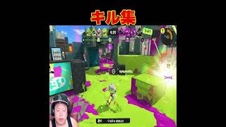 チャンネル登録よろしく#スプラトゥーン3 #縦配信 #スプラ3 #スプラ #splatoon3 #ゲーム #スプラトゥーンライブ #最強チャージャー＃Shorts#shorts#登録よろしく