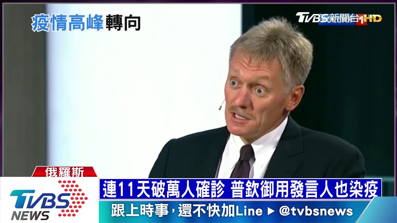 連11天每天增萬人確診!重疫區轉移俄羅斯
